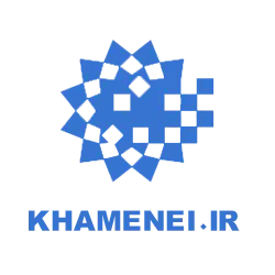 پايگاه اطلاع‌رسانی دفتر حفظ و نشر آثار حضرت آيت‌الله‌العظمی سيدعلی خامنه‌ای (مد‌ظله‌العالی)