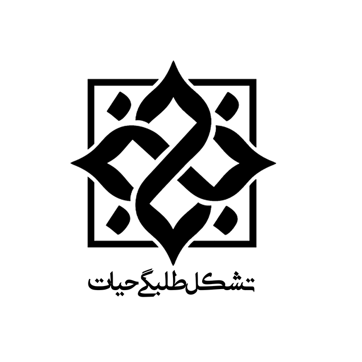 تشکل طلبگی حیات